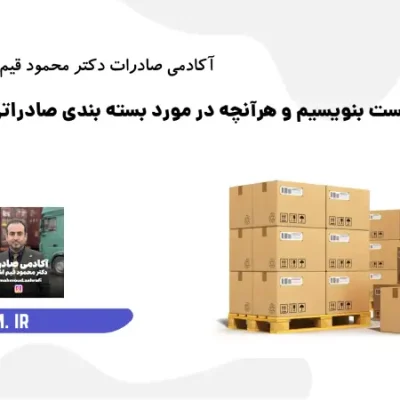 پکینگ لیست