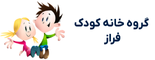 لوگوی خانه کودک فراز